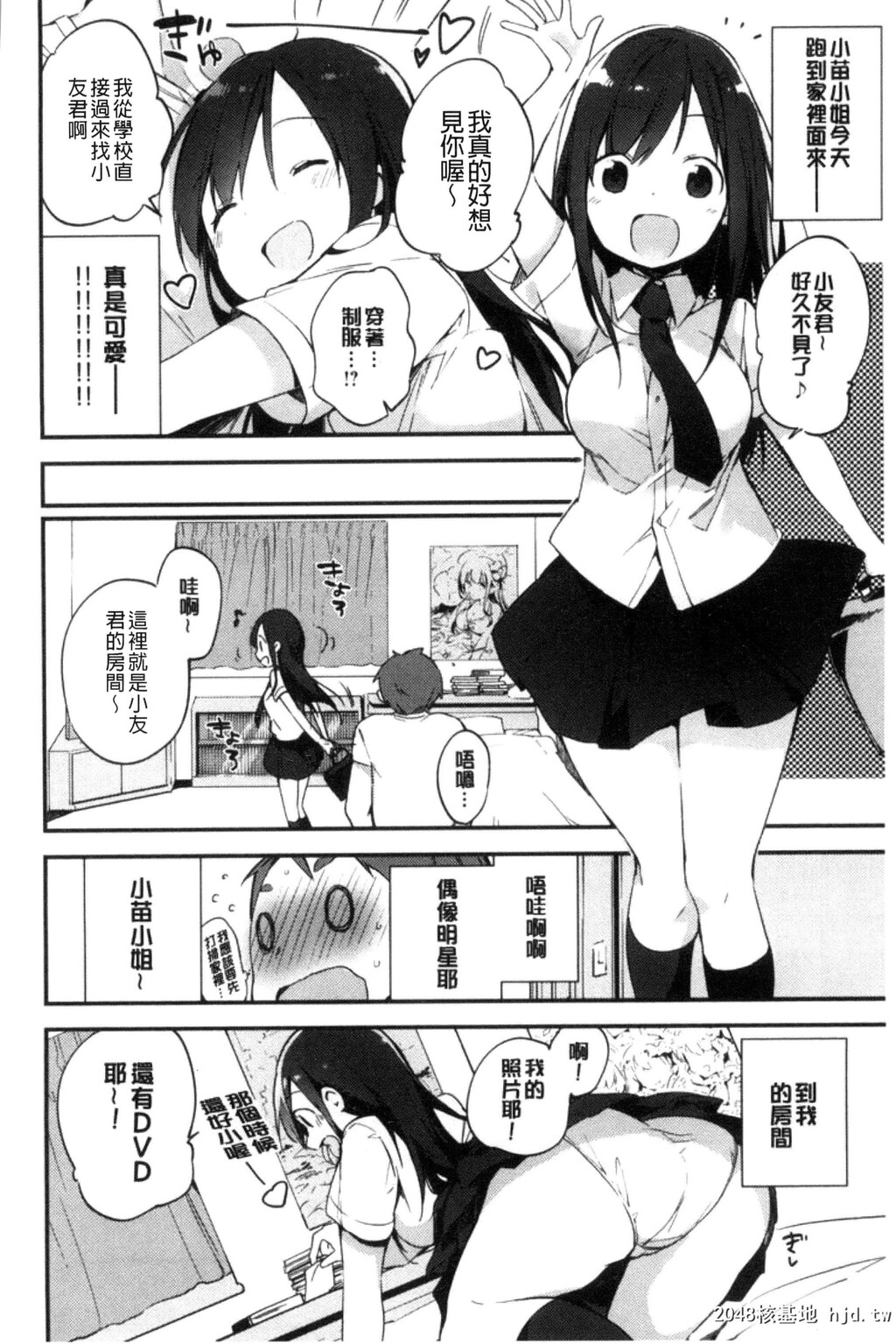 [富士やま]ないしょごと第1页 作者:Publisher 帖子ID:84168 TAG:动漫图片,卡通漫畫,2048核基地