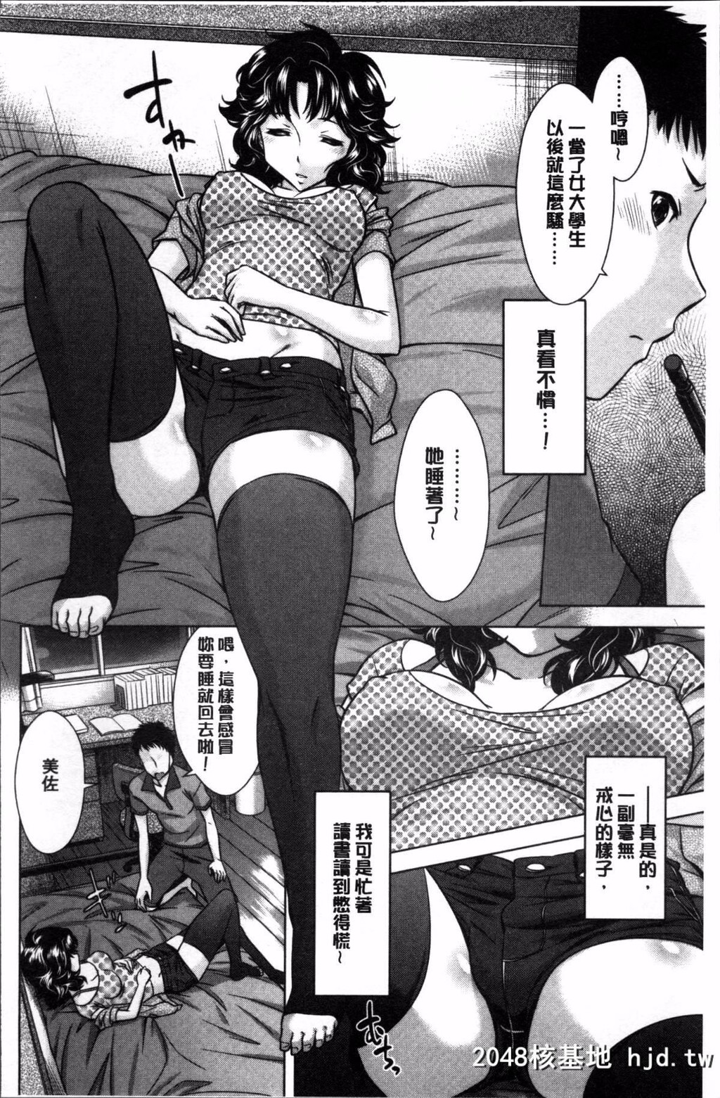 [4K扫图组][小国由喜]お姉さんの膣内でイッて[185P]第1页 作者:Publisher 帖子ID:82798 TAG:动漫图片,卡通漫畫,2048核基地