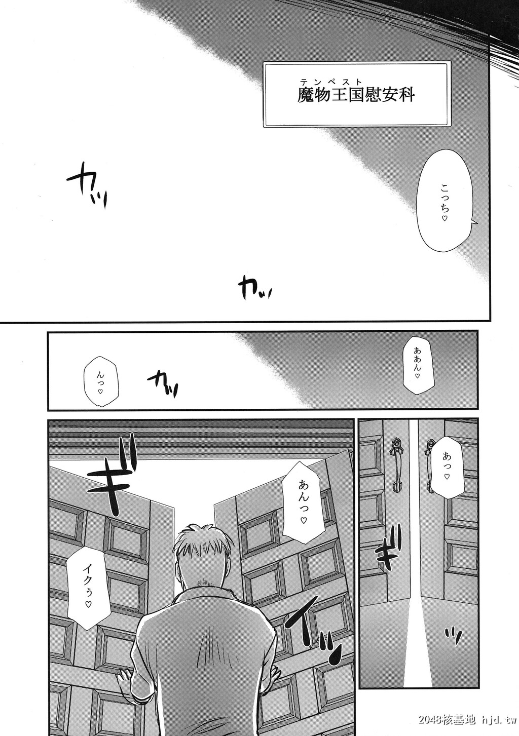 [LTM.[たいらはじめ]]七転ス起[転生したらスライムだった件]第0页 作者:Publisher 帖子ID:82963 TAG:动漫图片,卡通漫畫,2048核基地