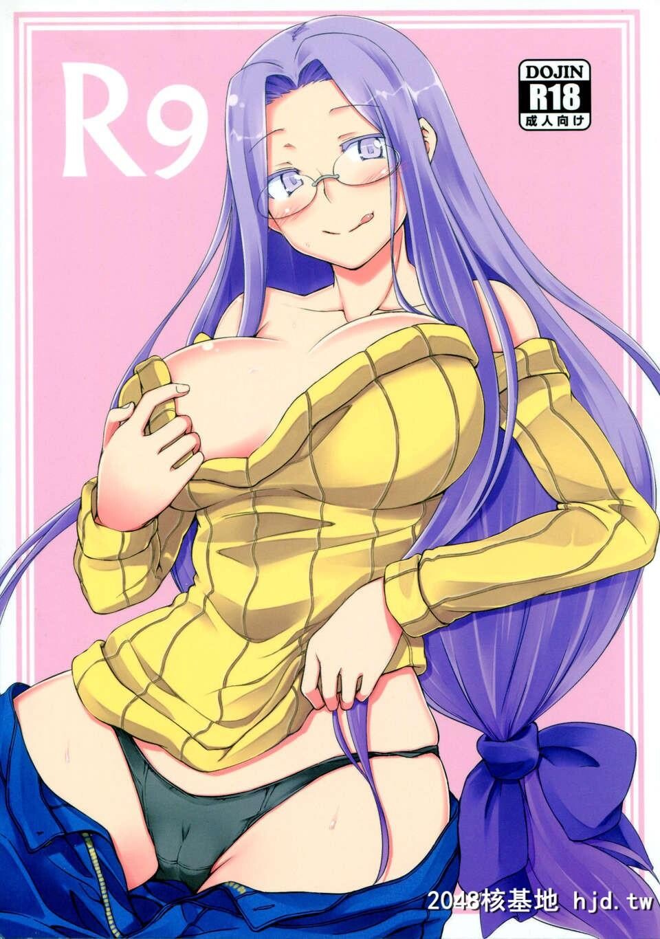 [脸肿汉化组][白桦通り[DRY]]R9[Fatehollowataraxia][18P]第1页 作者:Publisher 帖子ID:82286 TAG:动漫图片,卡通漫畫,2048核基地