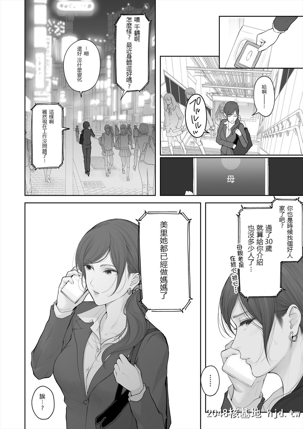 [江戸川浪漫]]他の男と结婚したらあなたの子种くれる?第1页 作者:Publisher 帖子ID:82287 TAG:动漫图片,卡通漫畫,2048核基地