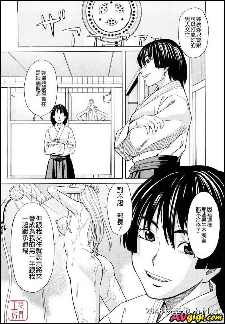 [ZUKI树][はじめての]001第1页 作者:Publisher 帖子ID:82625 TAG:动漫图片,卡通漫畫,2048核基地