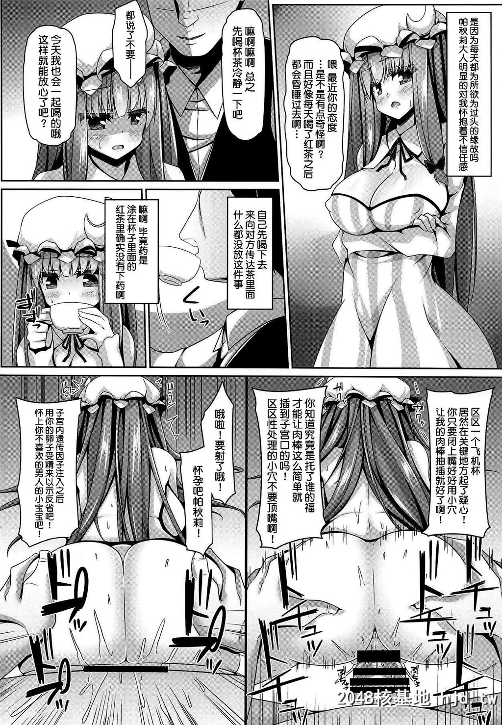 [Rightaway[坂井みなと]]寝ているパチュリーには何をしてもよい第1页 作者:Publisher 帖子ID:83489 TAG:动漫图片,卡通漫畫,2048核基地