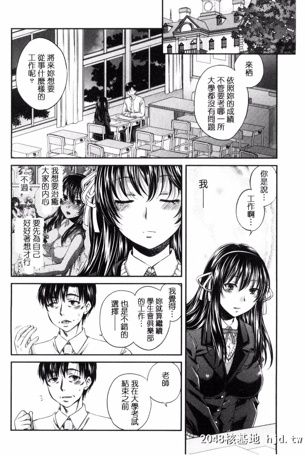 [ハルサワ]真面目な私の言えない淫らな才能[217P]第1页 作者:Publisher 帖子ID:82455 TAG:动漫图片,卡通漫畫,2048核基地