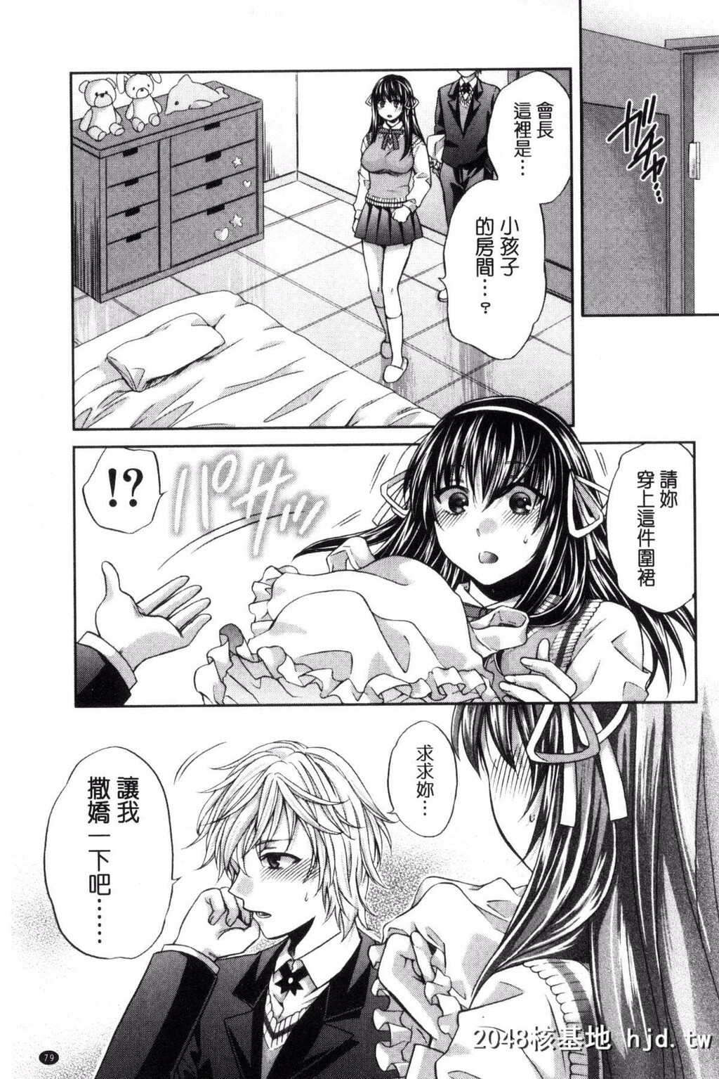 [ハルサワ]真面目な私の言えない淫らな才能[217P]第1页 作者:Publisher 帖子ID:82455 TAG:动漫图片,卡通漫畫,2048核基地