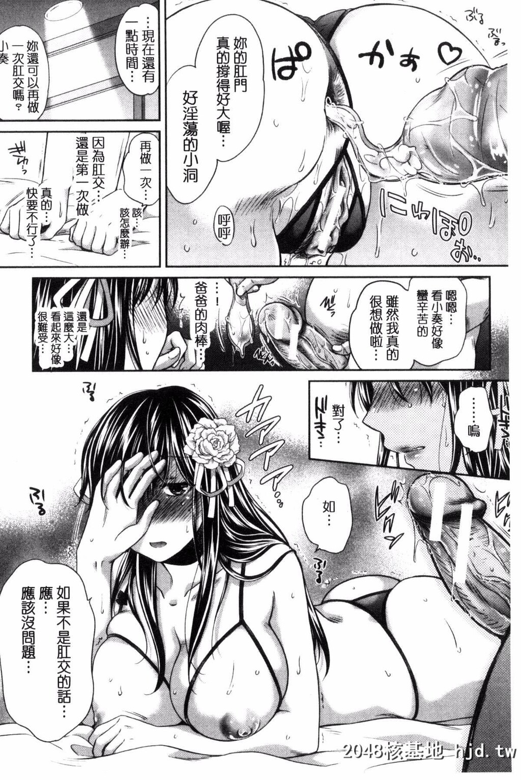 [ハルサワ]真面目な私の言えない淫らな才能[217P]第0页 作者:Publisher 帖子ID:82455 TAG:动漫图片,卡通漫畫,2048核基地