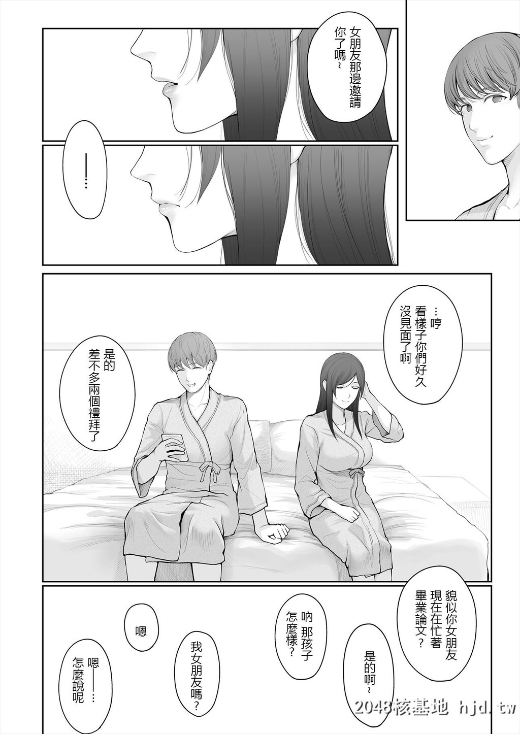 [江戸川浪漫]]他の男と结婚したらあなたの子种くれる?第1页 作者:Publisher 帖子ID:82287 TAG:动漫图片,卡通漫畫,2048核基地