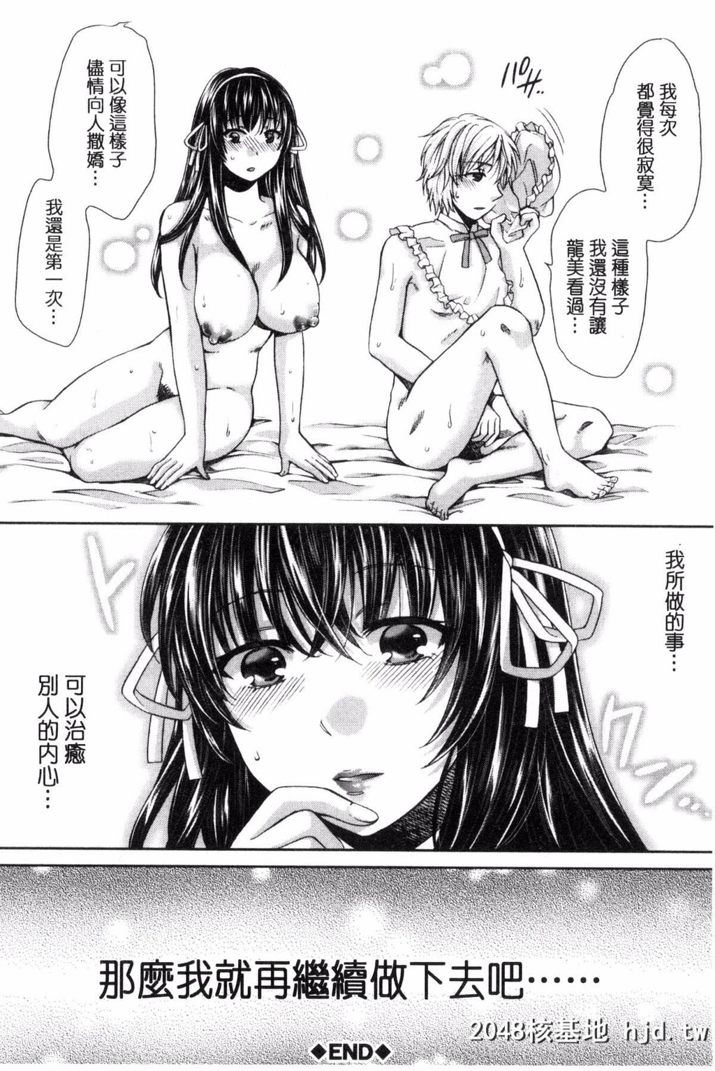 [ハルサワ]真面目な私の言えない淫らな才能[217P]第0页 作者:Publisher 帖子ID:82455 TAG:动漫图片,卡通漫畫,2048核基地