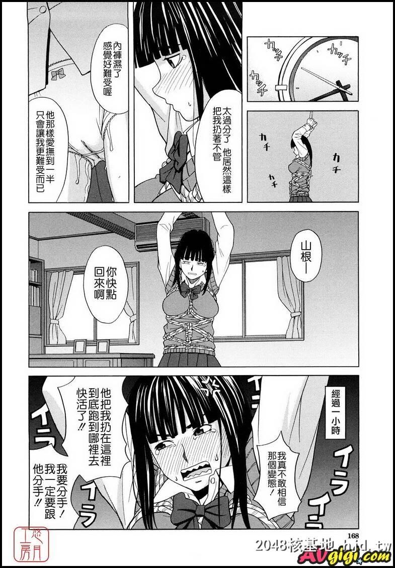 [ZUKI树][はじめての]003第1页 作者:Publisher 帖子ID:82624 TAG:动漫图片,卡通漫畫,2048核基地