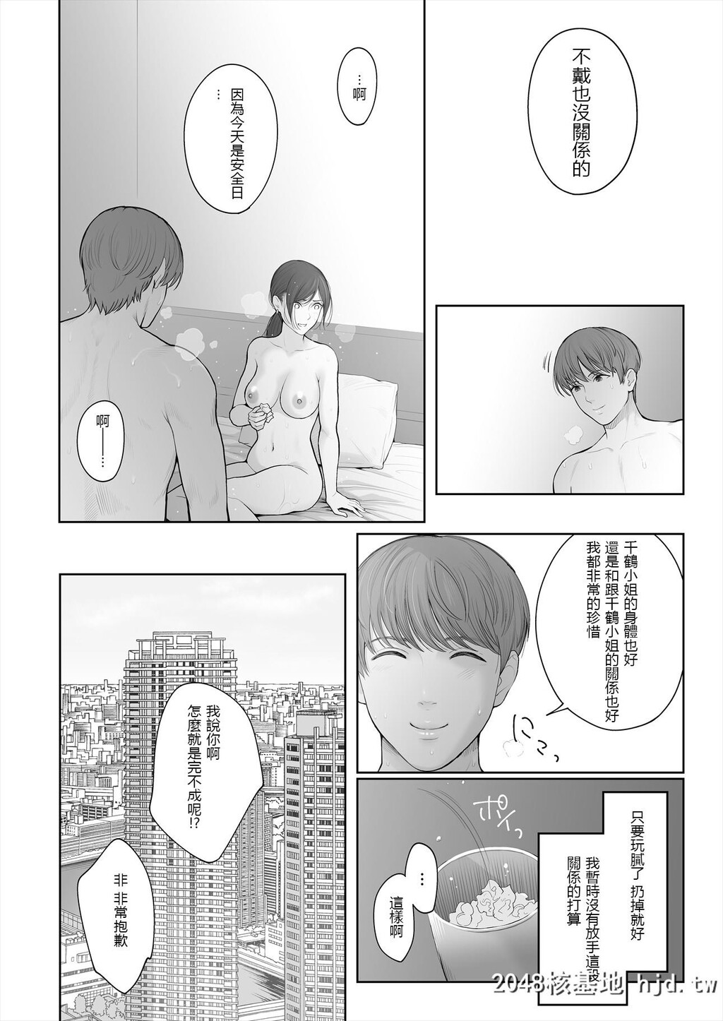 HokaNoOtokoToKekkonShitaraAnataNoKodaneKureru[73P]第1页 作者:Publisher 帖子ID:83663 TAG:动漫图片,卡通漫畫,2048核基地