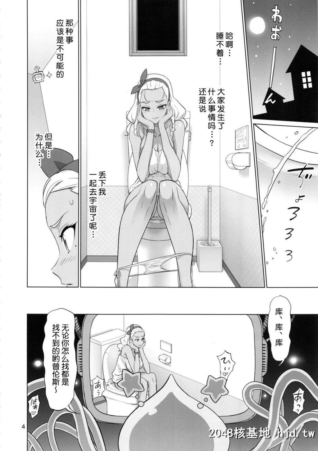 [DigitalAccelWorks[INAZUMA]]お愿いすればイケると思って○○がトイレで褐色お姉ちゃんを...第0页 作者:Publisher 帖子ID:83834 TAG:动漫图片,卡通漫畫,2048核基地