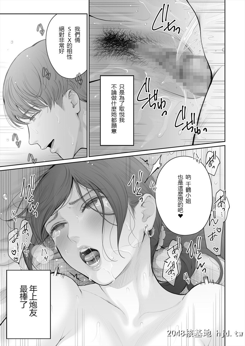 [江戸川浪漫]]他の男と结婚したらあなたの子种くれる?第1页 作者:Publisher 帖子ID:82287 TAG:动漫图片,卡通漫畫,2048核基地