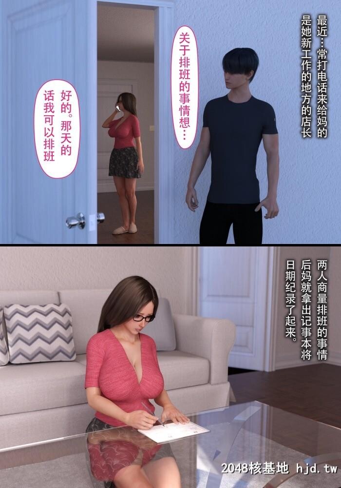 YOGUL-HONPO母を寝取られても母子相姦编第0页 作者:Publisher 帖子ID:82450 TAG:动漫图片,卡通漫畫,2048核基地