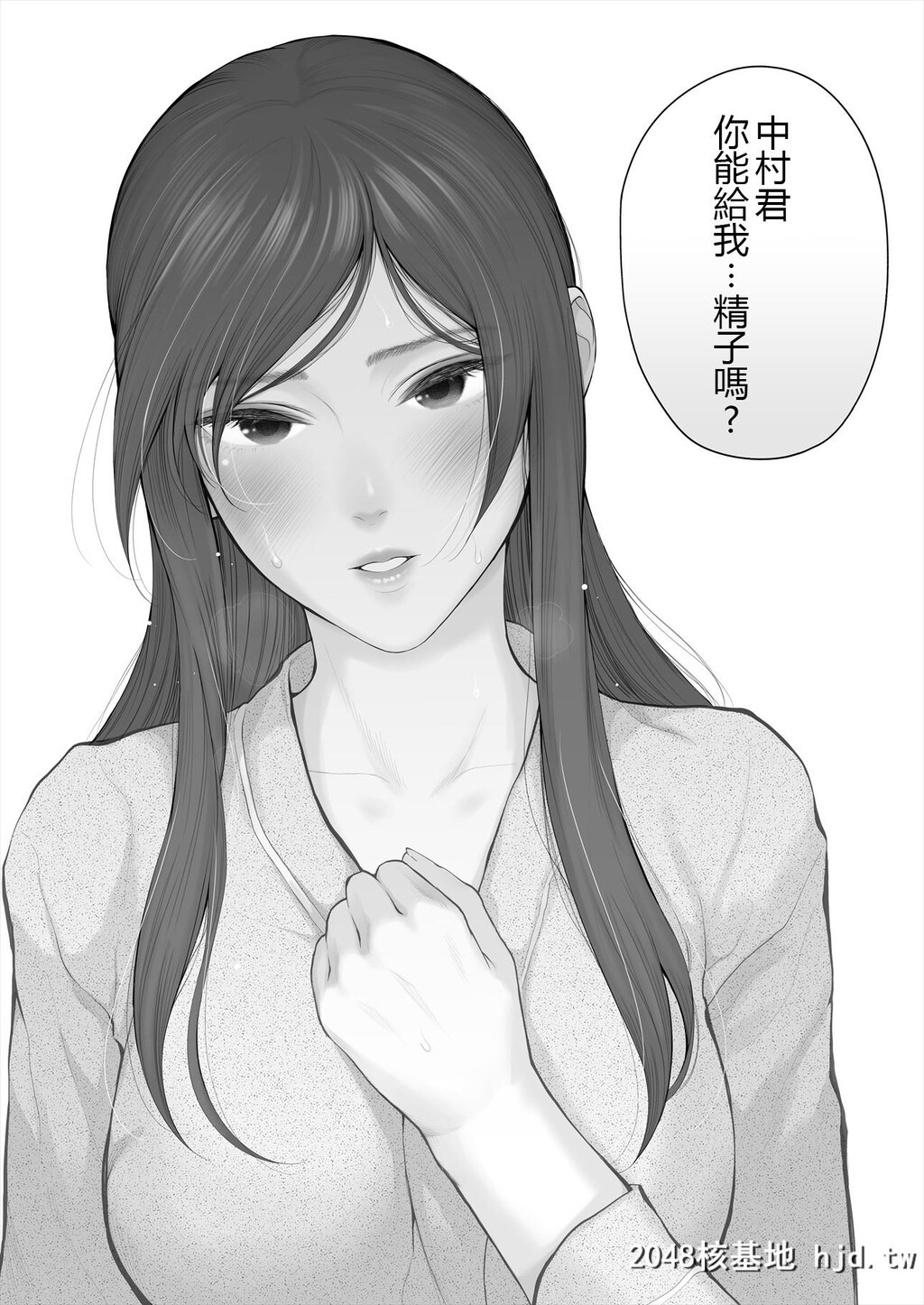 HokaNoOtokoToKekkonShitaraAnataNoKodaneKureru[73P]第1页 作者:Publisher 帖子ID:83663 TAG:动漫图片,卡通漫畫,2048核基地