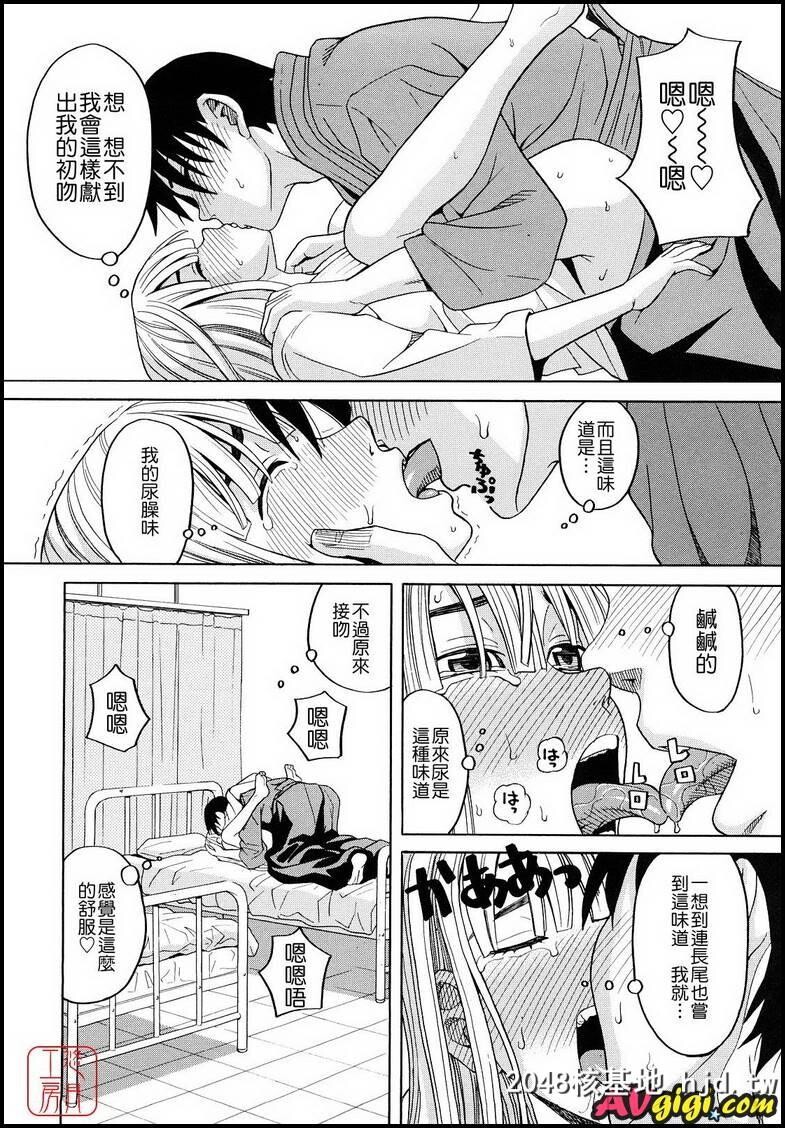 [ZUKI树][はじめての]001第1页 作者:Publisher 帖子ID:82625 TAG:动漫图片,卡通漫畫,2048核基地