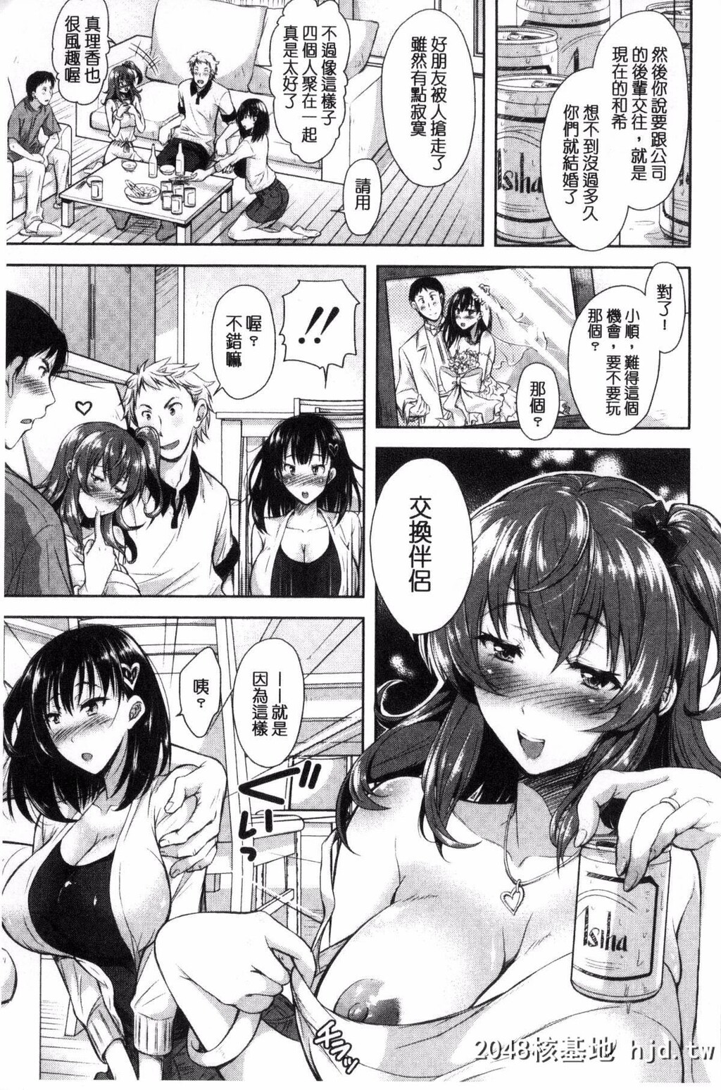 [シロノマヒロ]欲负け妻の淫乱本性[217P]第1页 作者:Publisher 帖子ID:82797 TAG:动漫图片,卡通漫畫,2048核基地