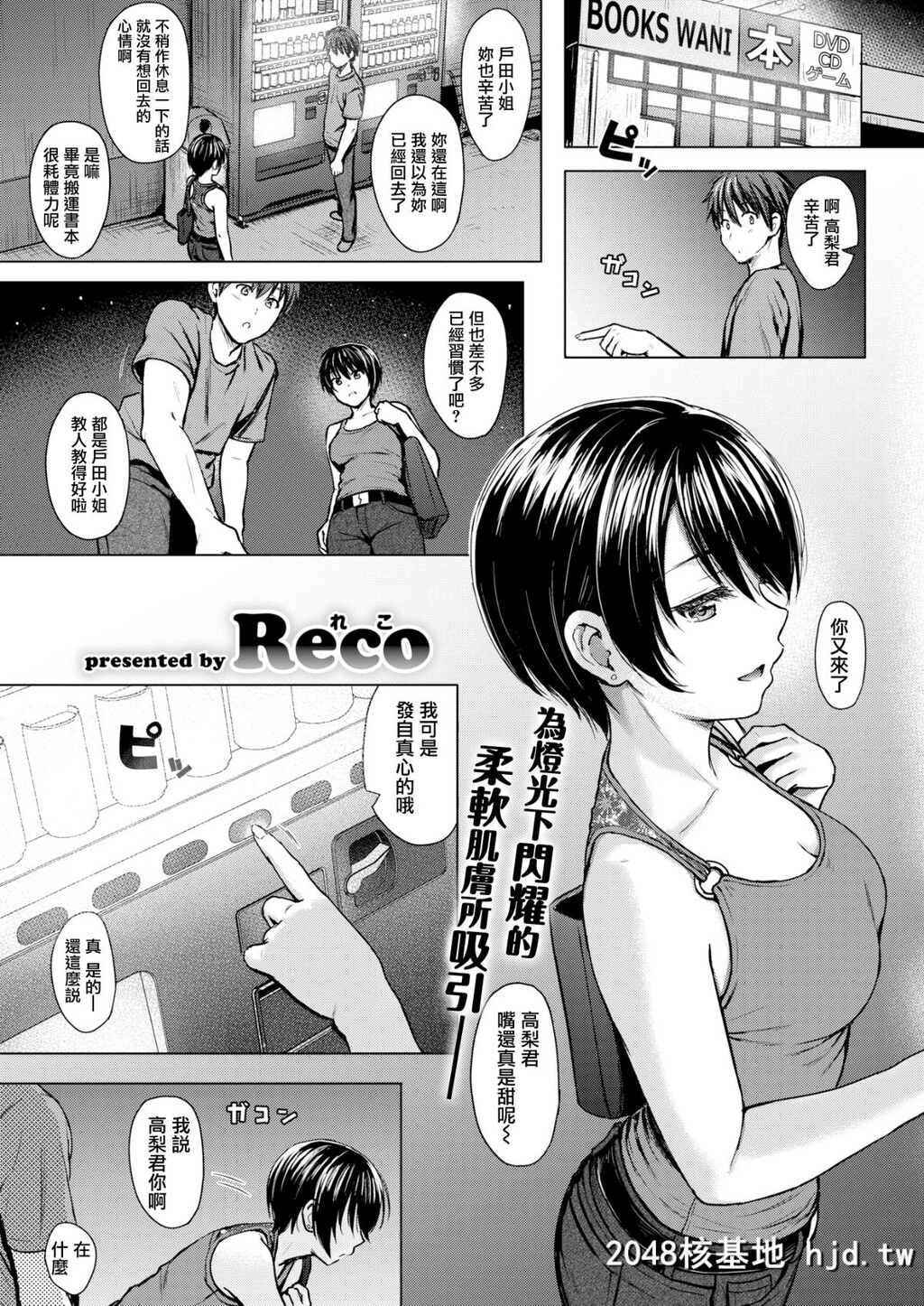 [Reco]イタズラトーク[无邪気汉化组][无修正][26P]第0页 作者:Publisher 帖子ID:80407 TAG:动漫图片,卡通漫畫,2048核基地