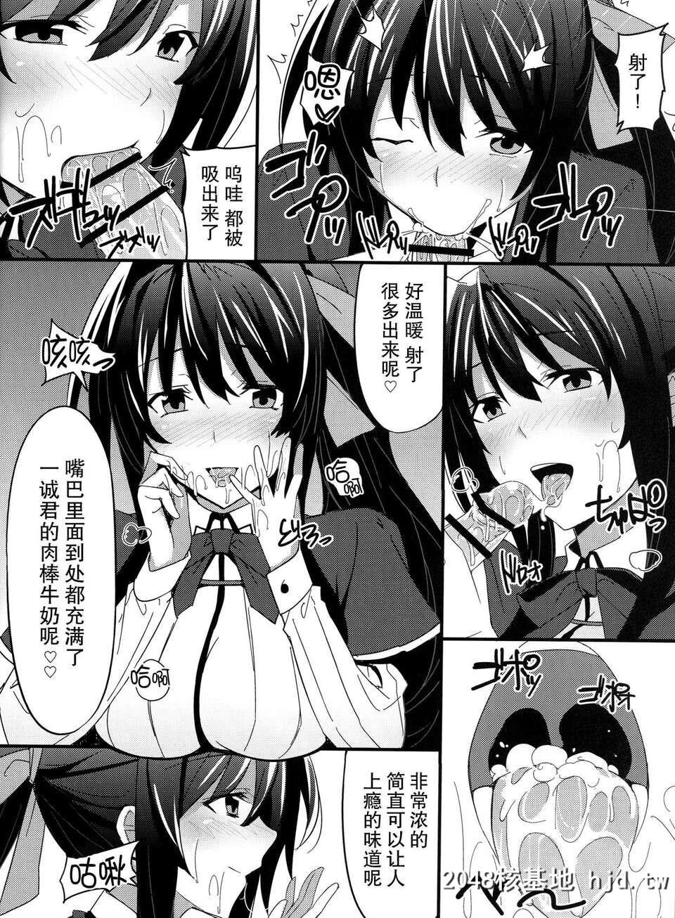 [无毒汉化组][1000000000[Billion]]えろほん3[ハイスクールD×D][23P]第0页 作者:Publisher 帖子ID:81433 TAG:动漫图片,卡通漫畫,2048核基地