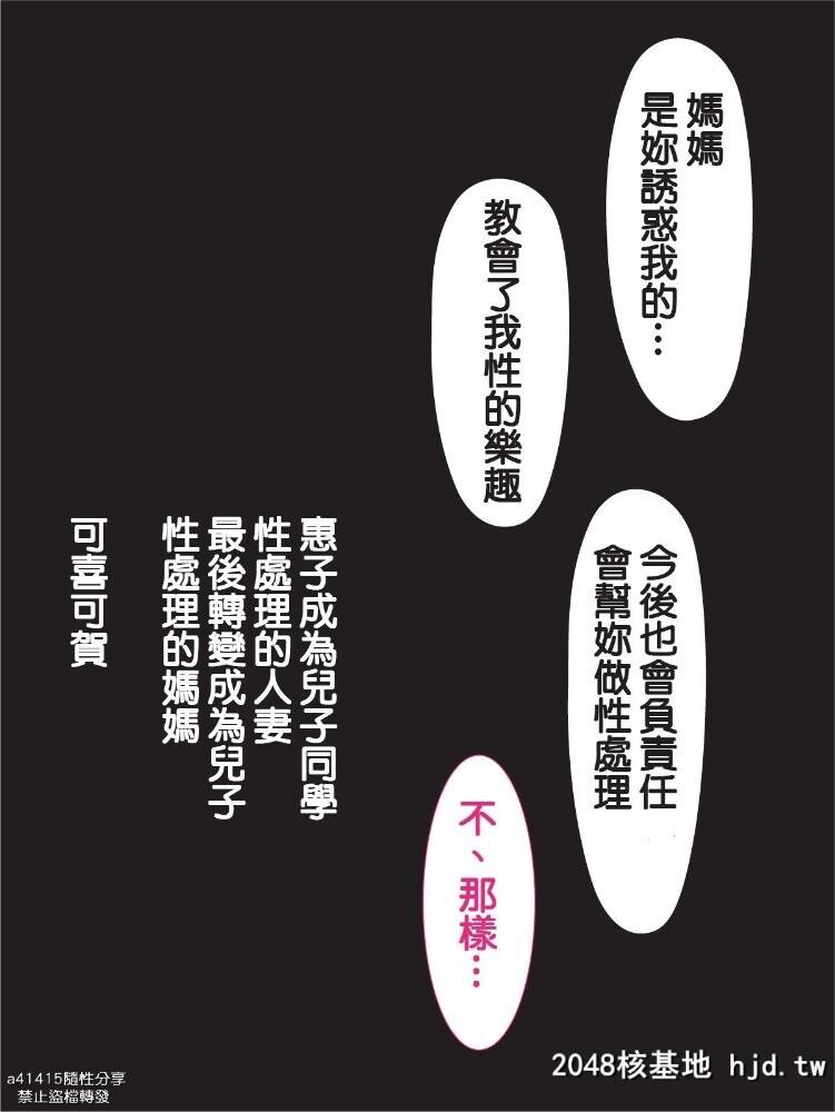 母を寝取られても母子相姦番外编第1页 作者:Publisher 帖子ID:81260 TAG:动漫图片,卡通漫畫,2048核基地