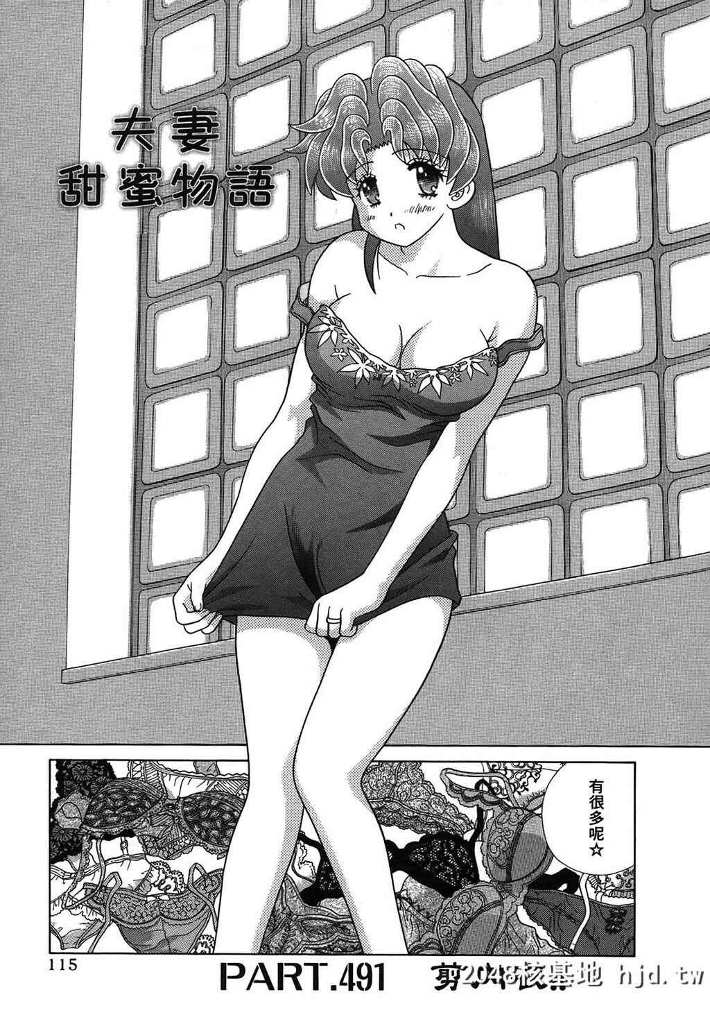 夫妻甜蜜物语[夫妻成长日记][克亚树]Vol_51第1页 作者:Publisher 帖子ID:80404 TAG:动漫图片,卡通漫畫,2048核基地