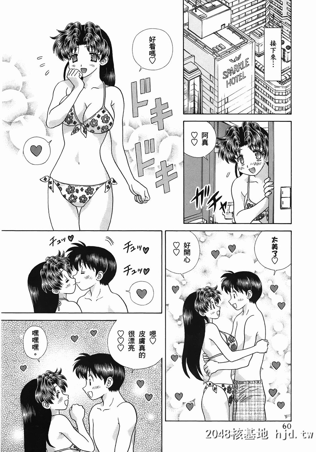 夫妻甜蜜物语[夫妻成长日记][克亚树]Vol_51第1页 作者:Publisher 帖子ID:80404 TAG:动漫图片,卡通漫畫,2048核基地