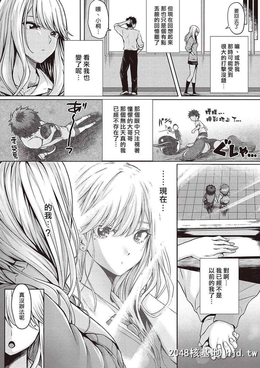 [さいもん]Re:初恋[コミックエグゼ22]第1页 作者:Publisher 帖子ID:81257 TAG:动漫图片,卡通漫畫,2048核基地