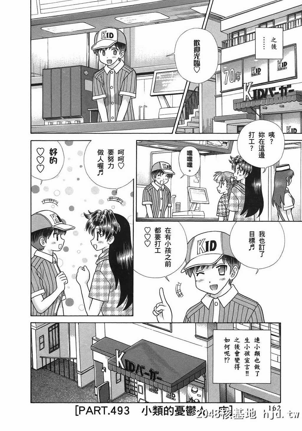 夫妻甜蜜物语[夫妻成长日记][克亚树]Vol_51第0页 作者:Publisher 帖子ID:80404 TAG:动漫图片,卡通漫畫,2048核基地