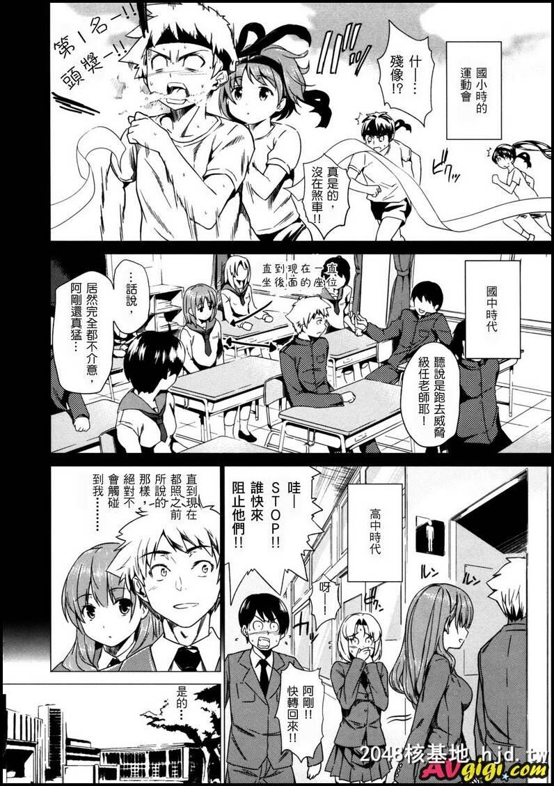 [tosh][めんくい！]03第1页 作者:Publisher 帖子ID:81771 TAG:动漫图片,卡通漫畫,2048核基地