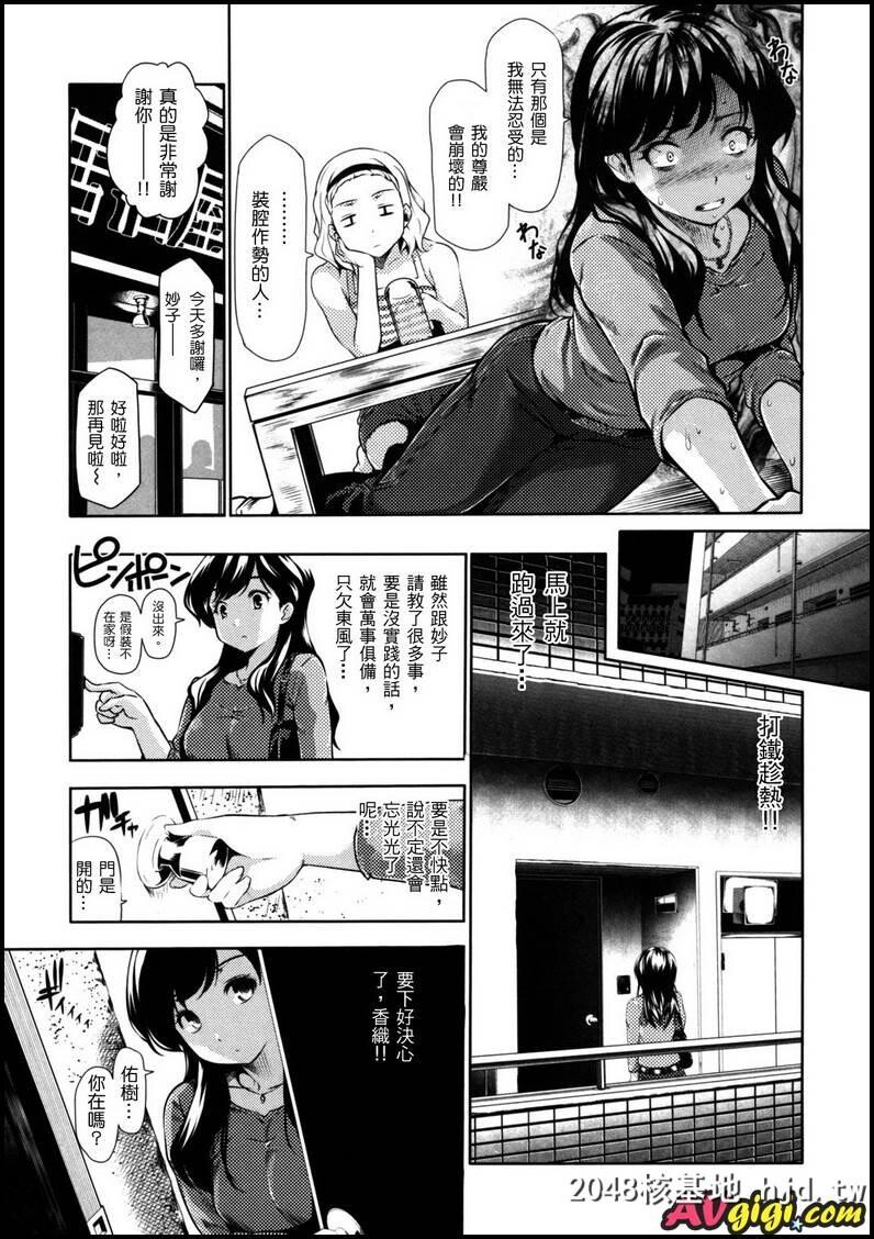 [tosh][めんくい！]03第1页 作者:Publisher 帖子ID:81771 TAG:动漫图片,卡通漫畫,2048核基地