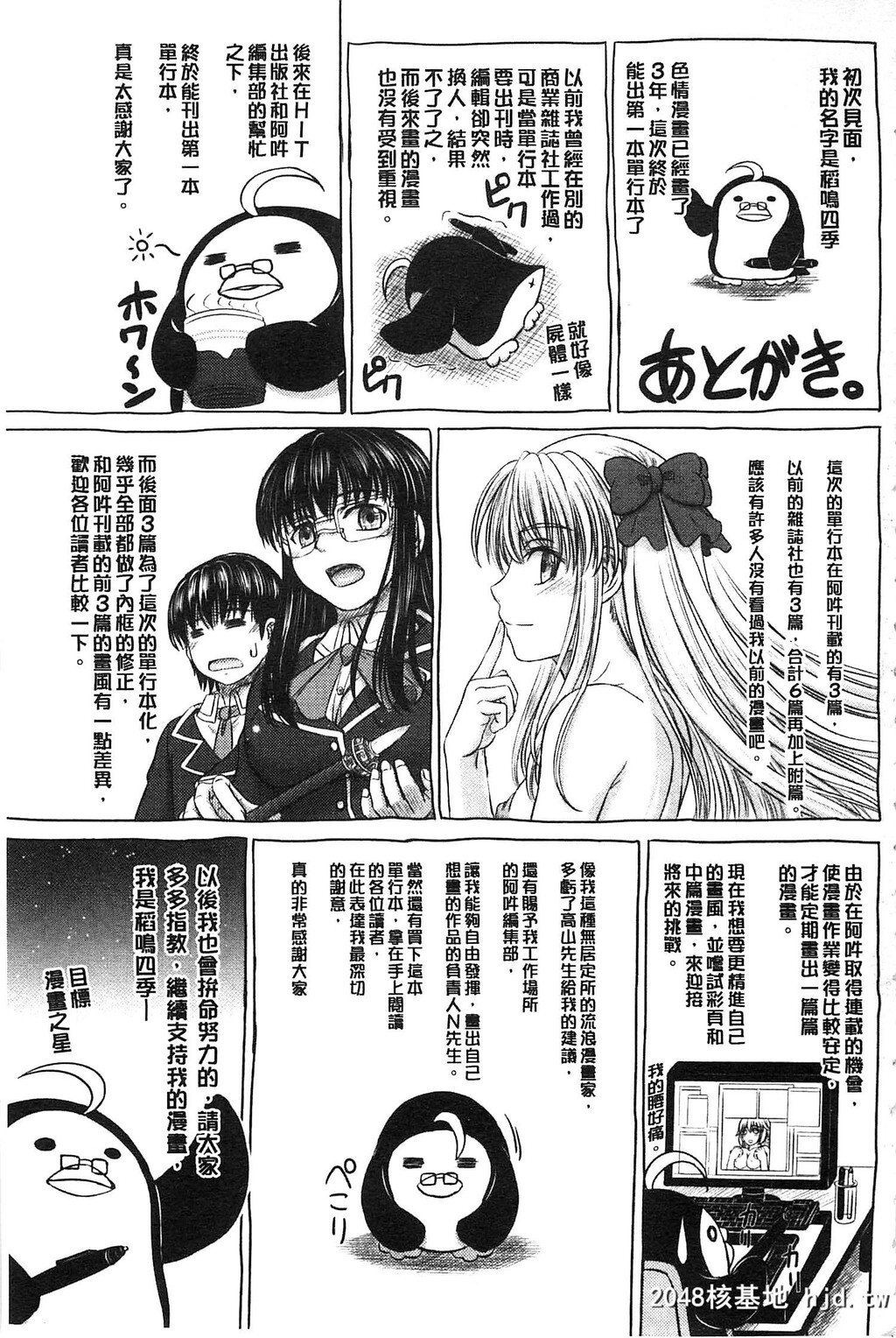 [稲鸣四季]放课后交配ノート+4Pリーフレッ第1页 作者:Publisher 帖子ID:80750 TAG:动漫图片,卡通漫畫,2048核基地