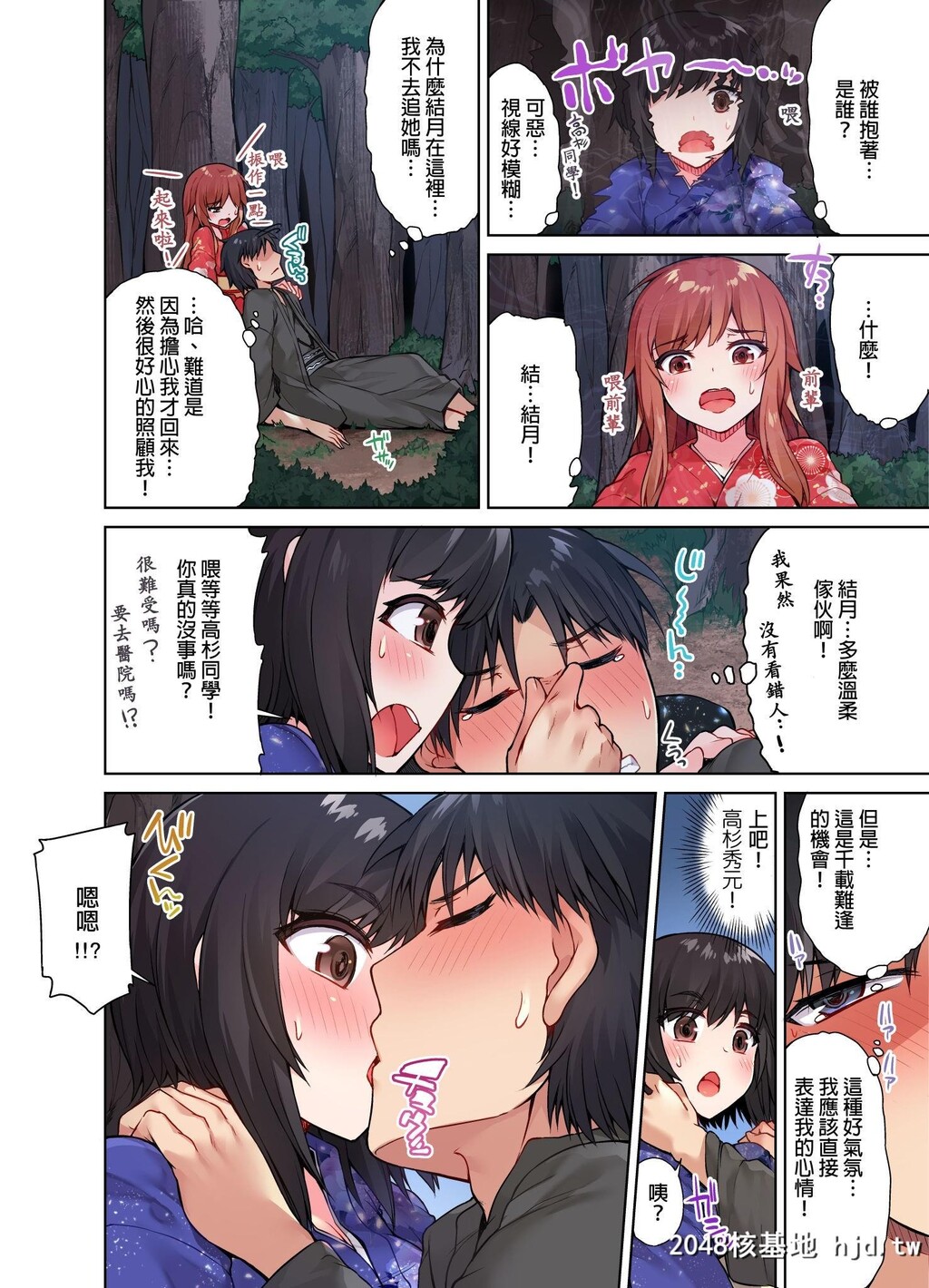 [トヨ]アソコ洗い屋のお仕事?片想い中のアイツと女汤で?#12第1页 作者:Publisher 帖子ID:82108 TAG:动漫图片,卡通漫畫,2048核基地