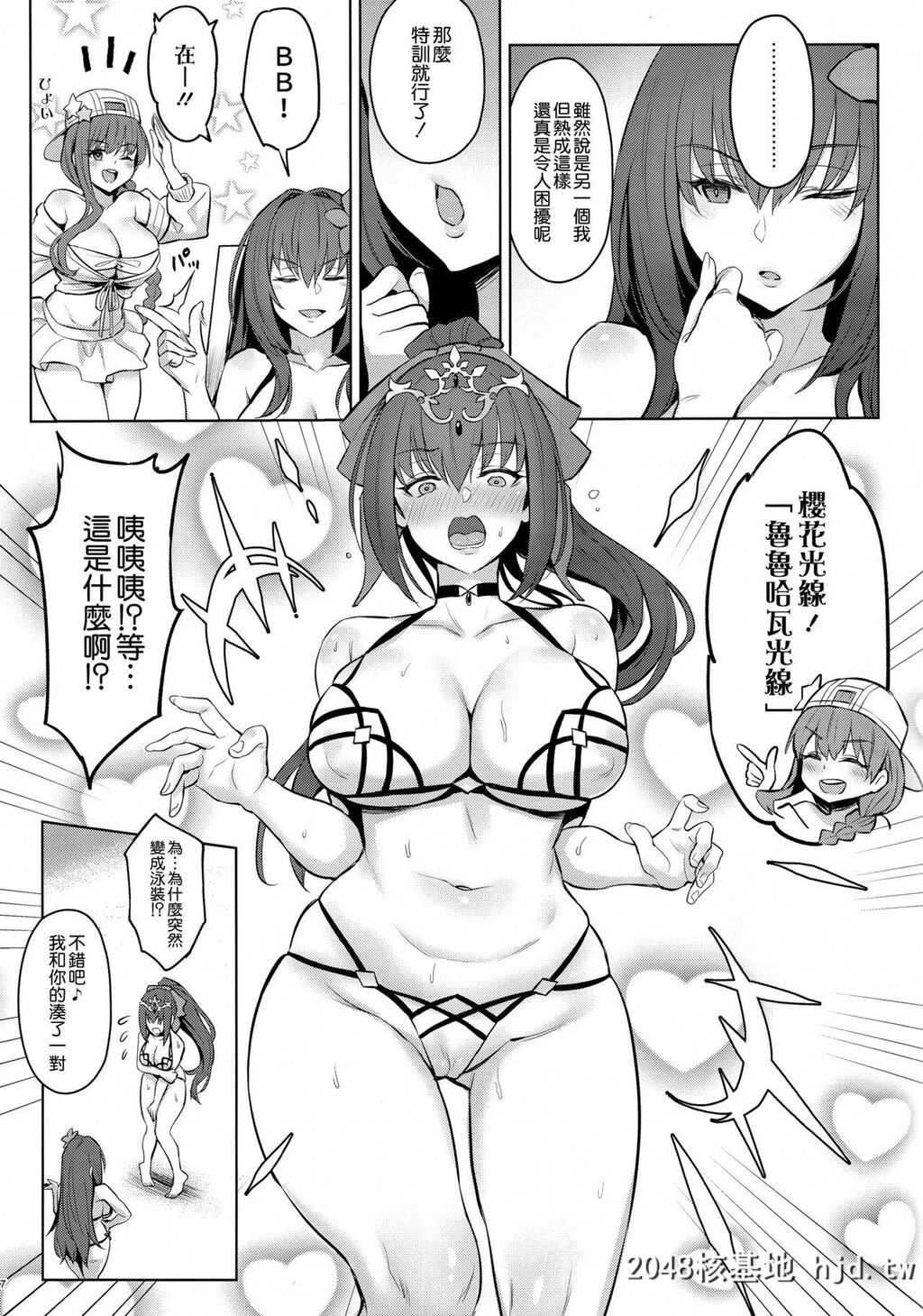 [COMEX[珍緑]]暑がりな女王様[Fate/GrandOrder]第1页 作者:Publisher 帖子ID:81262 TAG:动漫图片,卡通漫畫,2048核基地