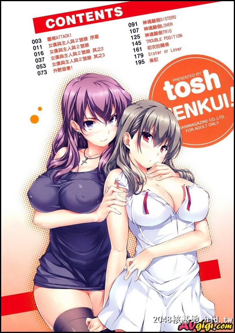 [tosh][めんくい！]01第1页 作者:Publisher 帖子ID:81773 TAG:动漫图片,卡通漫畫,2048核基地