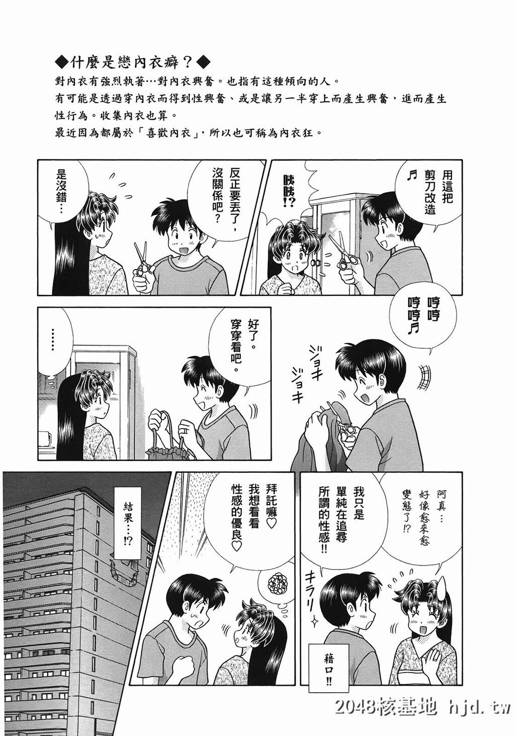 夫妻甜蜜物语[夫妻成长日记][克亚树]Vol_51第1页 作者:Publisher 帖子ID:80404 TAG:动漫图片,卡通漫畫,2048核基地