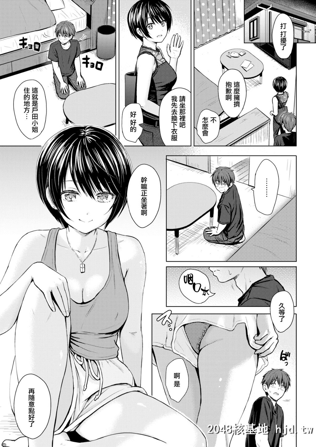 [Reco]イタズラトーク[无邪気汉化组][无修正][26P]第1页 作者:Publisher 帖子ID:80407 TAG:动漫图片,卡通漫畫,2048核基地