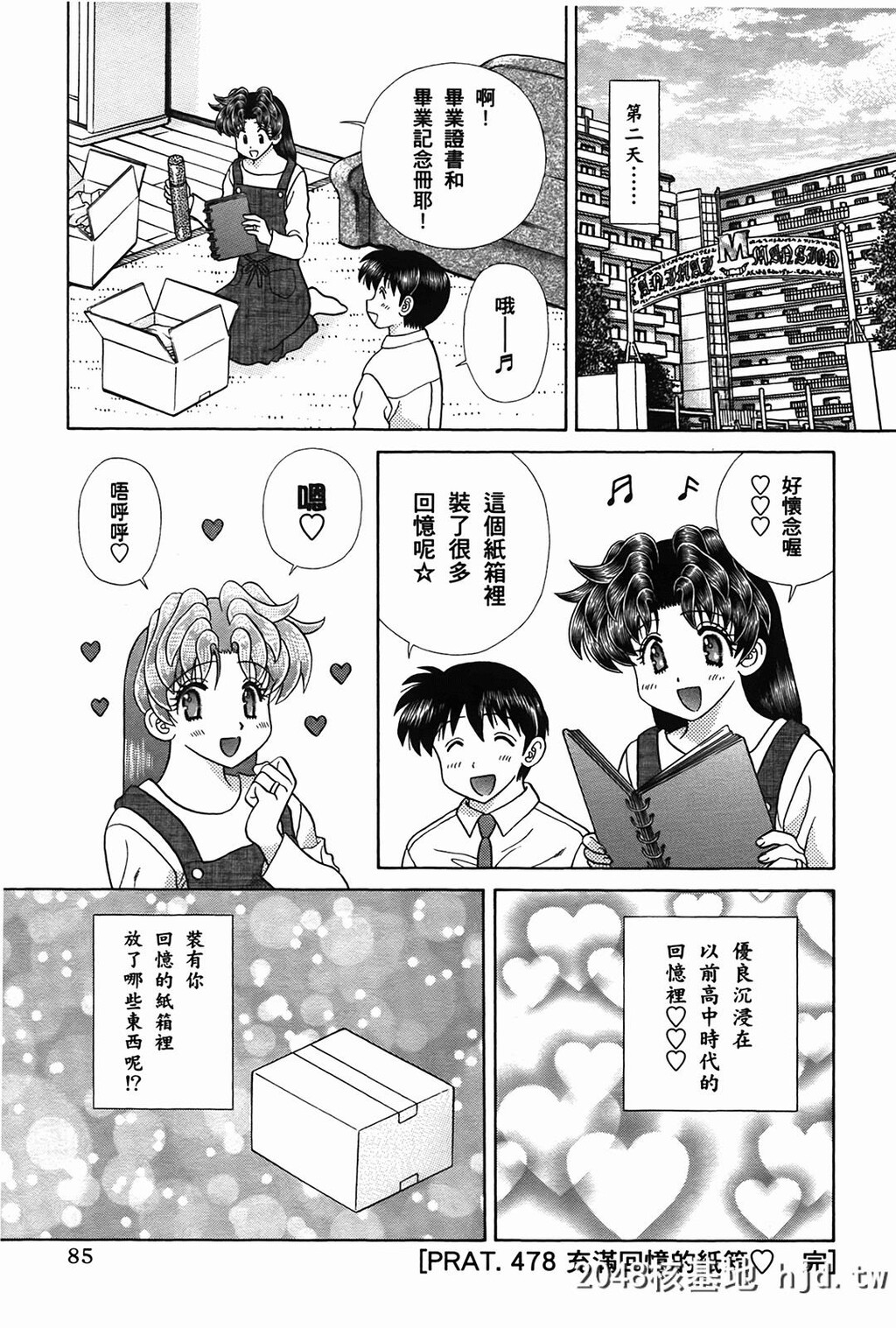 夫妻甜蜜物语[夫妻成长日记][克亚树]Vol_50第0页 作者:Publisher 帖子ID:79380 TAG:动漫图片,卡通漫畫,2048核基地