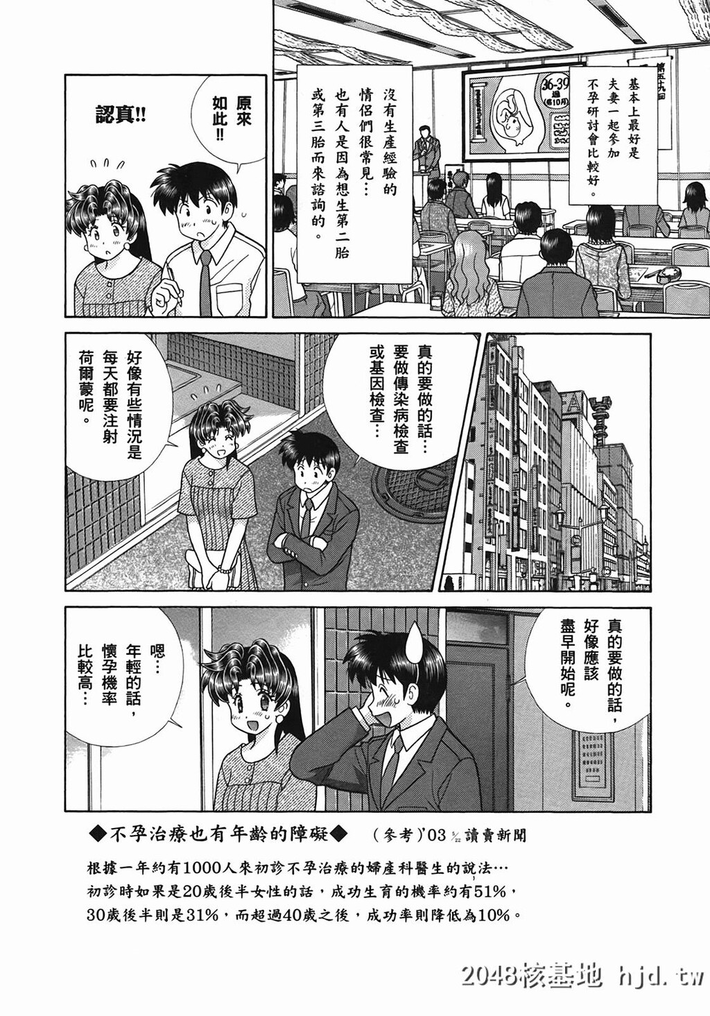 夫妻甜蜜物语[夫妻成长日记][克亚树]Vol_50第0页 作者:Publisher 帖子ID:79380 TAG:动漫图片,卡通漫畫,2048核基地