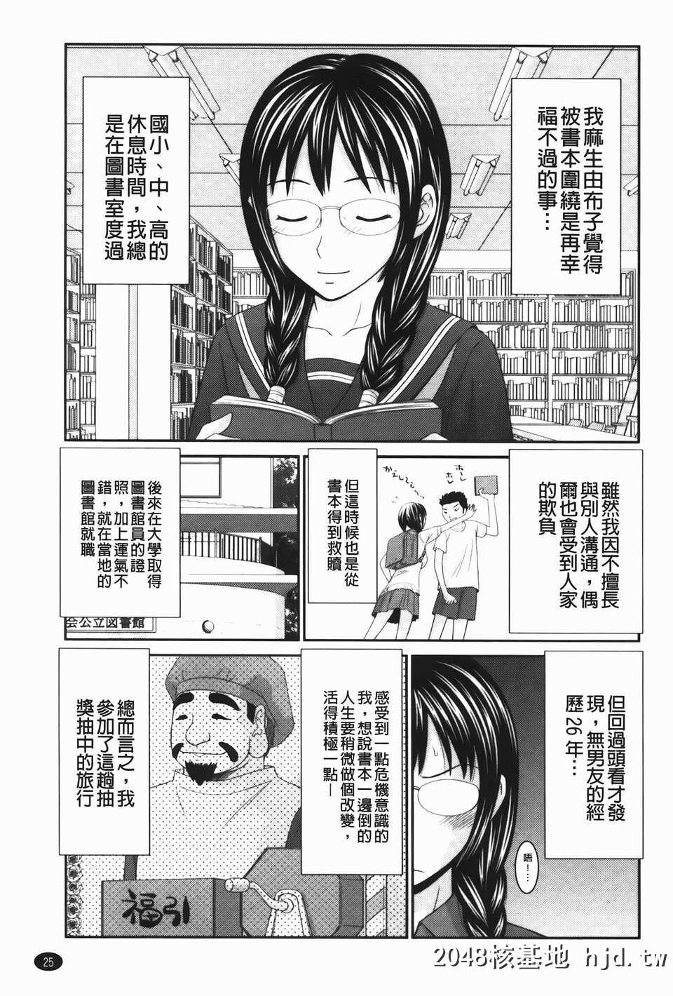 [伊驹一平]无人岛サバイバルファック完结编第0页 作者:Publisher 帖子ID:78346 TAG:动漫图片,卡通漫畫,2048核基地