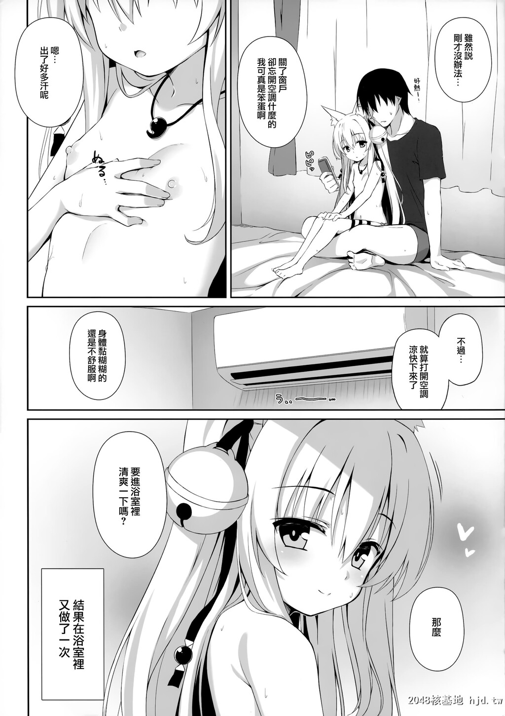 [のどまる日和[柚夏]]もっともふもふる4第1页 作者:Publisher 帖子ID:80069 TAG:动漫图片,卡通漫畫,2048核基地