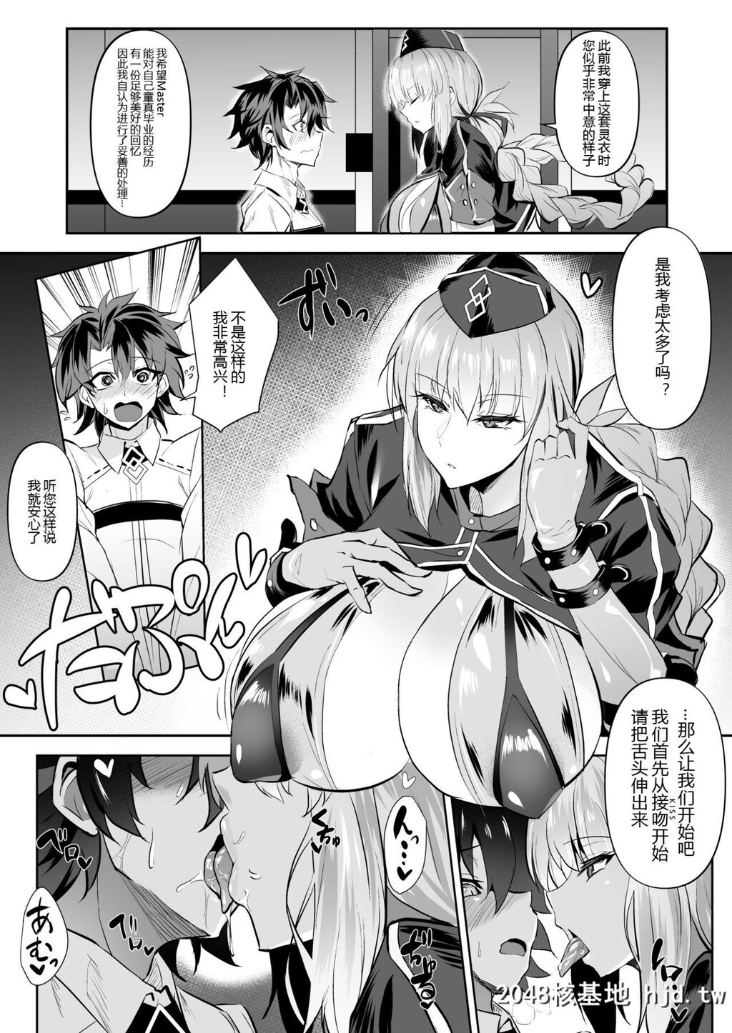 [自己満喫。[WTwinMkⅡ2nd]]NightingaletrueLOVE[FateGrandOrder]第0页 作者:Publisher 帖子ID:78176 TAG:动漫图片,卡通漫畫,2048核基地