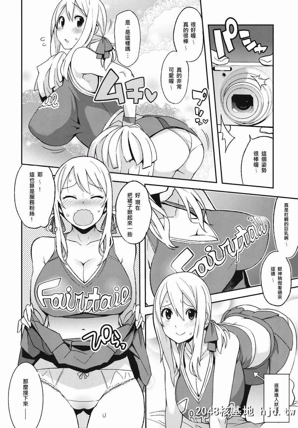 [COMIC1☆7][フニフニラボ[たまごろー]]チチッコビッチ4[フェアリーテイル][26P]第0页 作者:Publisher 帖子ID:79727 TAG:动漫图片,卡通漫畫,2048核基地