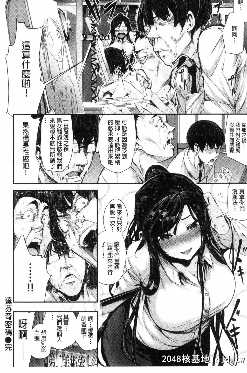 [风与herlay与NtR製作][牡丹もちと]学校でイこう！[224P]第1页 作者:Publisher 帖子ID:79033 TAG:动漫图片,卡通漫畫,2048核基地