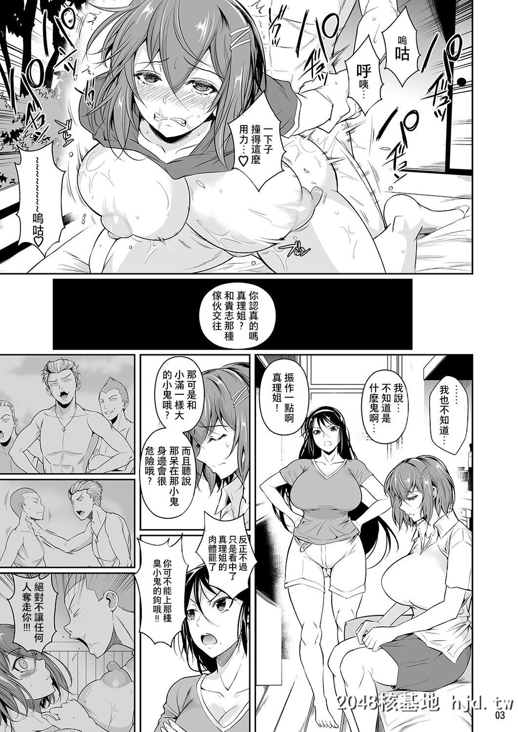 [シュート?ザ?ムーン[フエタキシ]]冬虫夏草4第1页 作者:Publisher 帖子ID:79894 TAG:动漫图片,卡通漫畫,2048核基地