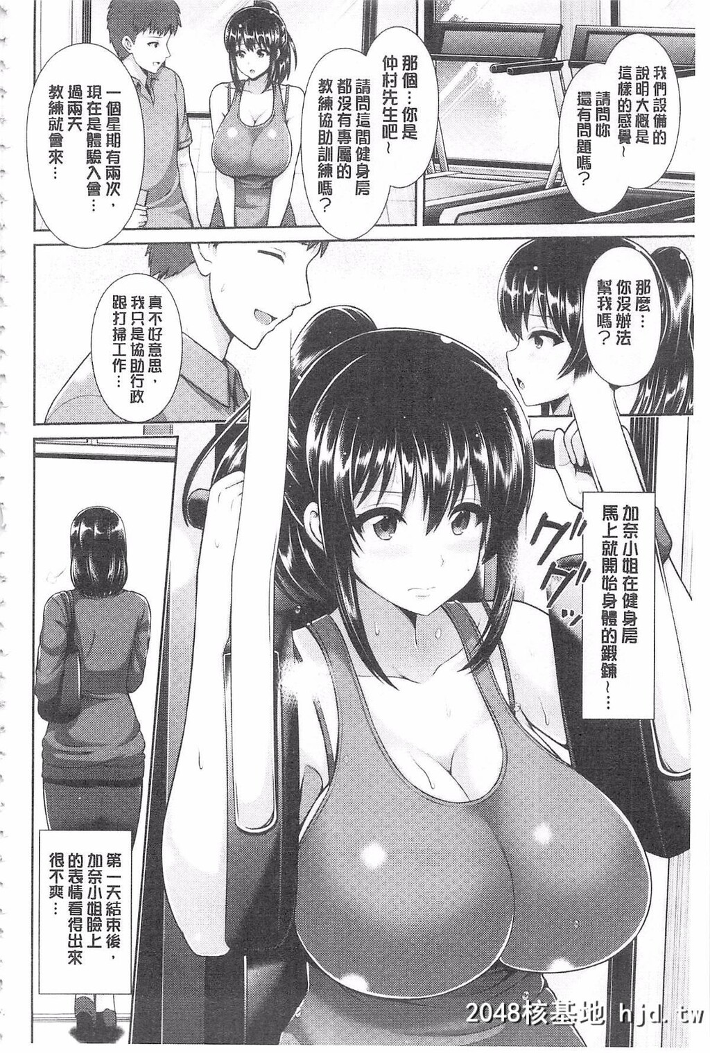 [ゆぅ?が]ヒトヅマジワリ[198P]第1页 作者:Publisher 帖子ID:79548 TAG:动漫图片,卡通漫畫,2048核基地