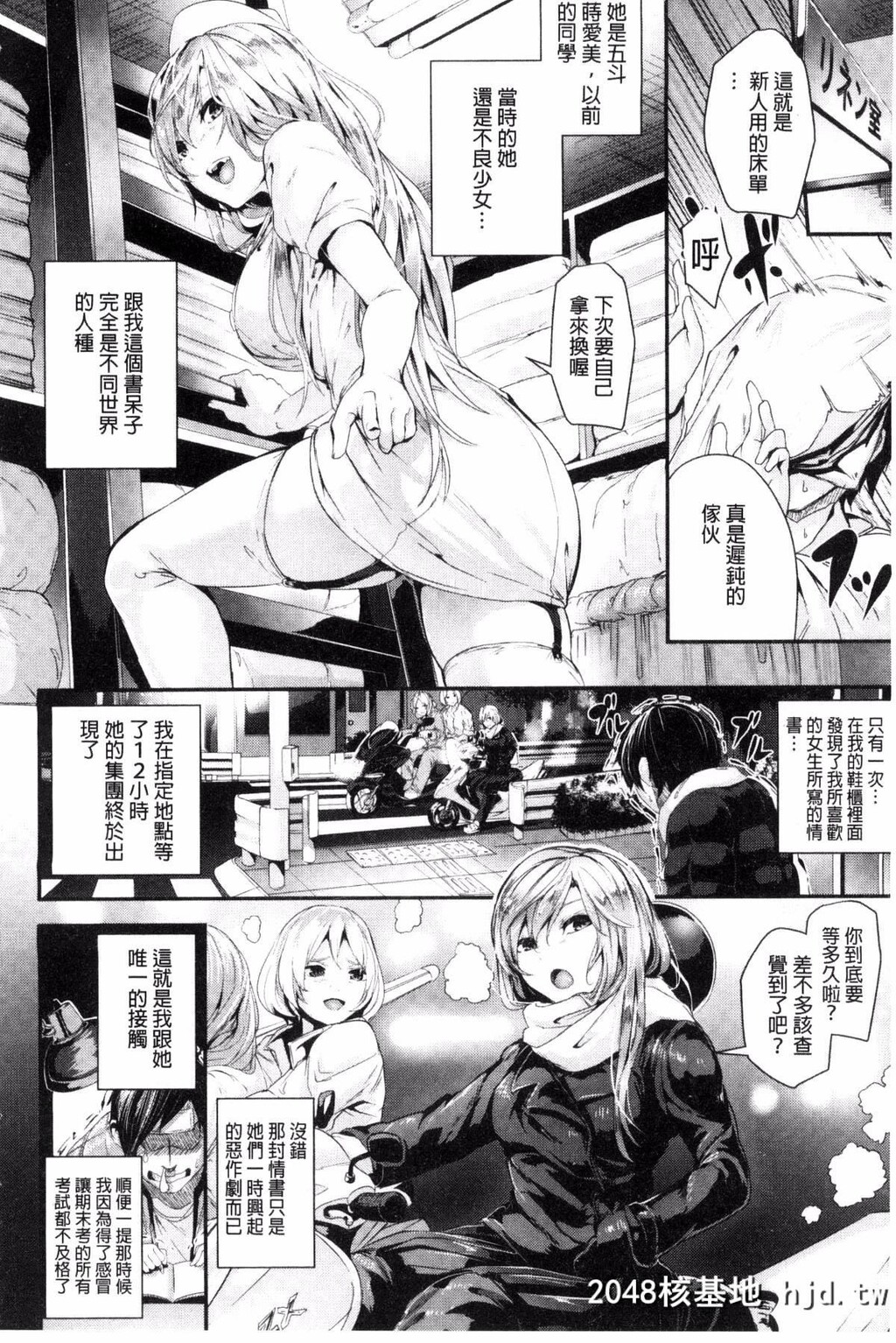 [风与herlay与NtR製作][牡丹もちと]学校でイこう！[224P]第1页 作者:Publisher 帖子ID:79033 TAG:动漫图片,卡通漫畫,2048核基地