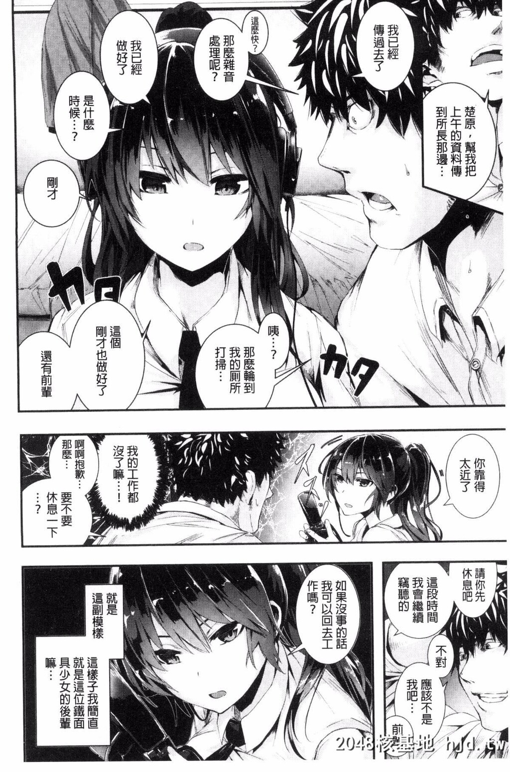 [风与herlay与NtR製作][牡丹もちと]学校でイこう！[224P]第1页 作者:Publisher 帖子ID:79033 TAG:动漫图片,卡通漫畫,2048核基地