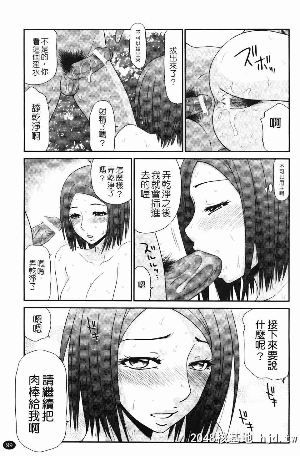 [伊驹一平]无人岛サバイバルファック第1页 作者:Publisher 帖子ID:78345 TAG:动漫图片,卡通漫畫,2048核基地