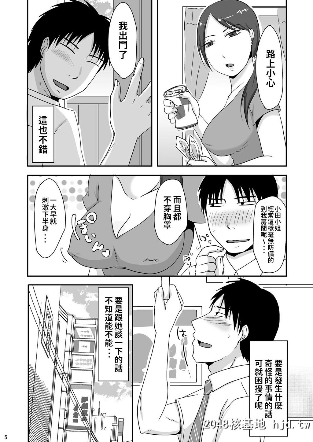 [TTSY[黒金さつき]]お隣さんと援交性活第0页 作者:Publisher 帖子ID:79203 TAG:动漫图片,卡通漫畫,2048核基地