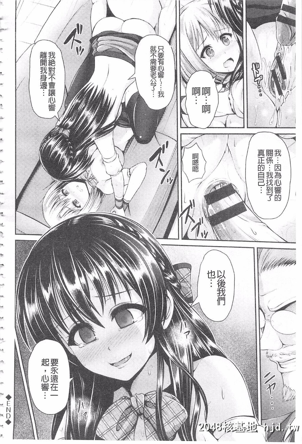 [ゆぅ?が]ヒトヅマジワリ[198P]第0页 作者:Publisher 帖子ID:79548 TAG:动漫图片,卡通漫畫,2048核基地