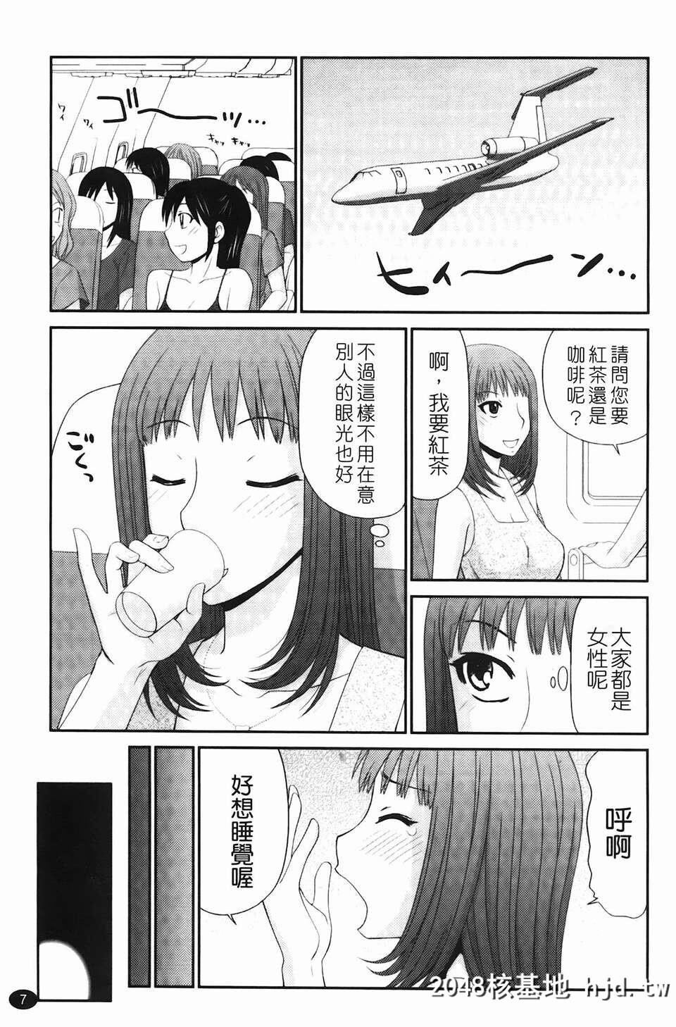 [伊驹一平]无人岛サバイバルファック第1页 作者:Publisher 帖子ID:78345 TAG:动漫图片,卡通漫畫,2048核基地